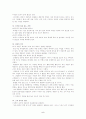 경영에 탄력을 주는 아이디어 50 5페이지