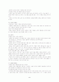경영에 탄력을 주는 아이디어 50 6페이지