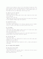 경영에 탄력을 주는 아이디어 50 8페이지