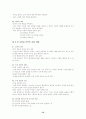 경영에 탄력을 주는 아이디어 50 12페이지