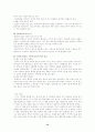 경영에 탄력을 주는 아이디어 50 14페이지