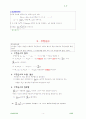 한반도정책 4페이지