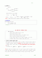 한반도정책 6페이지