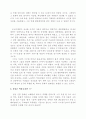 전통문화의 창조적 계승 2페이지