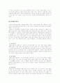 라틴아메리카 정복사업의 배경 3페이지