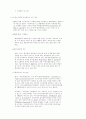        WTO 신통상의제의 논의전망과 대응과제 : OECD의 역할 2페이지