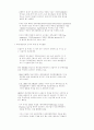        WTO 신통상의제의 논의전망과 대응과제 : OECD의 역할 4페이지