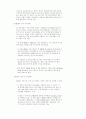        WTO 신통상의제의 논의전망과 대응과제 : OECD의 역할 6페이지