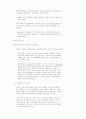        WTO 신통상의제의 논의전망과 대응과제 : OECD의 역할 8페이지