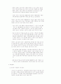        WTO 신통상의제의 논의전망과 대응과제 : OECD의 역할 9페이지