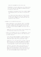        WTO 신통상의제의 논의전망과 대응과제 : OECD의 역할 13페이지