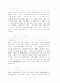  경영정보시스템 14페이지