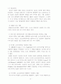  경영정보시스템 37페이지
