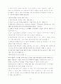 경영정보시스템 67페이지