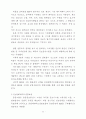  경영정보시스템 77페이지