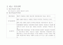 라보라 광고기획서 12페이지