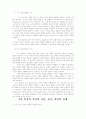 제5의 물결 7페이지