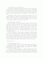 제5의 물결 9페이지