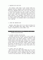 방송의 공공성에 대한 전통적 논의가 다매체,다채널 시대를 맞아 재정 2페이지