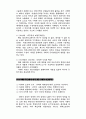 방송의 공공성에 대한 전통적 논의가 다매체,다채널 시대를 맞아 재정 3페이지