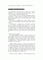 방송의 공공성에 대한 전통적 논의가 다매체,다채널 시대를 맞아 재정 4페이지