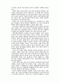방송의 공공성에 대한 전통적 논의가 다매체,다채널 시대를 맞아 재정 6페이지