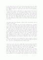 유능감을 키우는 교실 레포트 2페이지