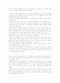 유능감을 키우는 교실 레포트 3페이지