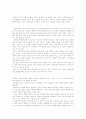 유능감을 키우는 교실 레포트 4페이지