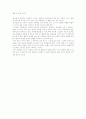 유능감을 키우는 교실 레포트 5페이지