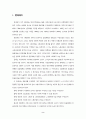 봉제 도입과 노동의 대응 2페이지