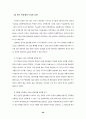 봉제 도입과 노동의 대응 20페이지