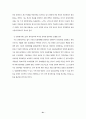 봉제 도입과 노동의 대응 21페이지