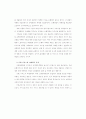 은행마케팅 5페이지