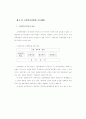 은행마케팅 16페이지