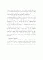 은행마케팅 23페이지