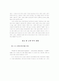 은행마케팅 25페이지