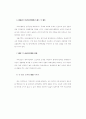 은행마케팅 35페이지