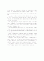 은행마케팅 42페이지