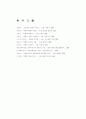 은행마케팅 44페이지