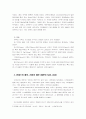 페루의 현황 5페이지