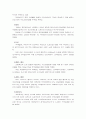 페루의 현황 15페이지