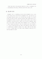 회계법인 2페이지
