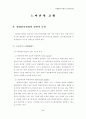 회계법인 3페이지