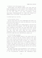 회계법인 4페이지