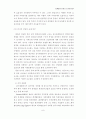회계법인 7페이지