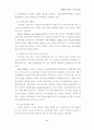 회계법인 8페이지