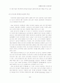 회계법인 11페이지