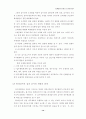 회계법인 14페이지