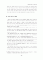 회계법인 15페이지